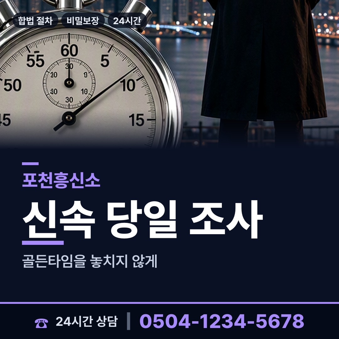 포천 이동면 중소기업조사 상담 안내