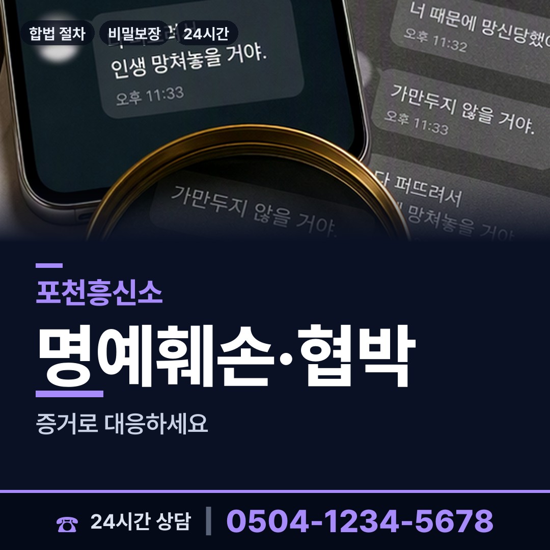 포천 이동면 동창찾기 상담 안내