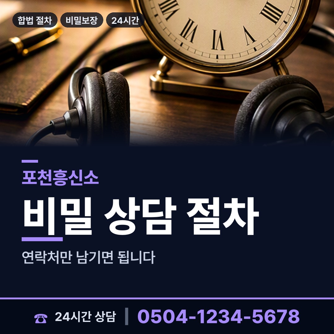 포천 이동면 사설탐정 상담 안내