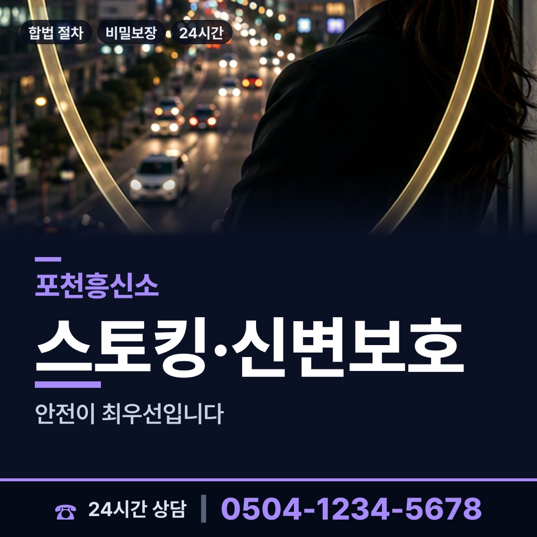 포천 이동면 부동산소유조사 상담 안내