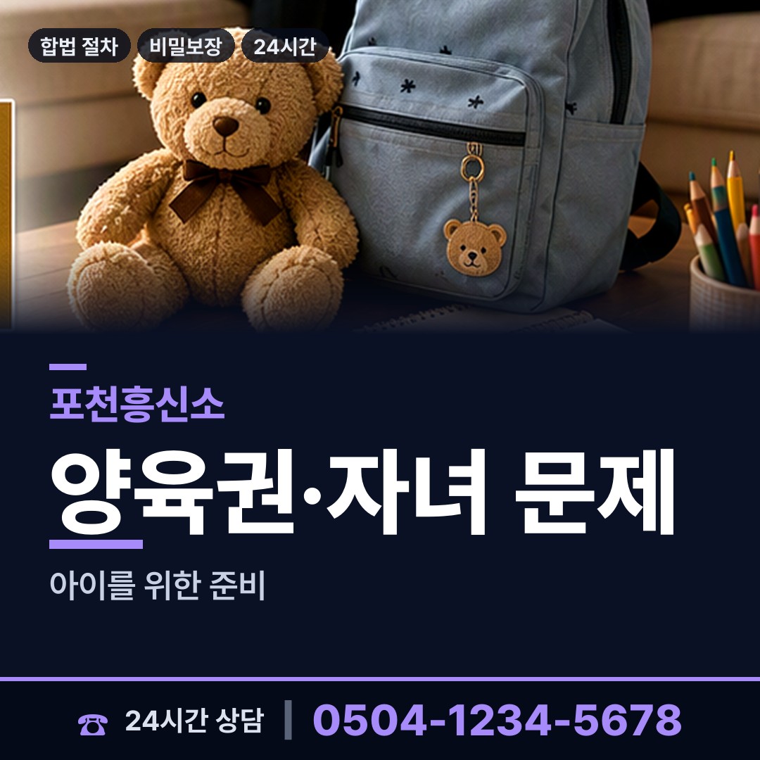 포천 이동면 중고거래사기 상담 안내